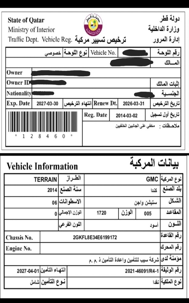 جي إم سي تيرين 2014 - 2