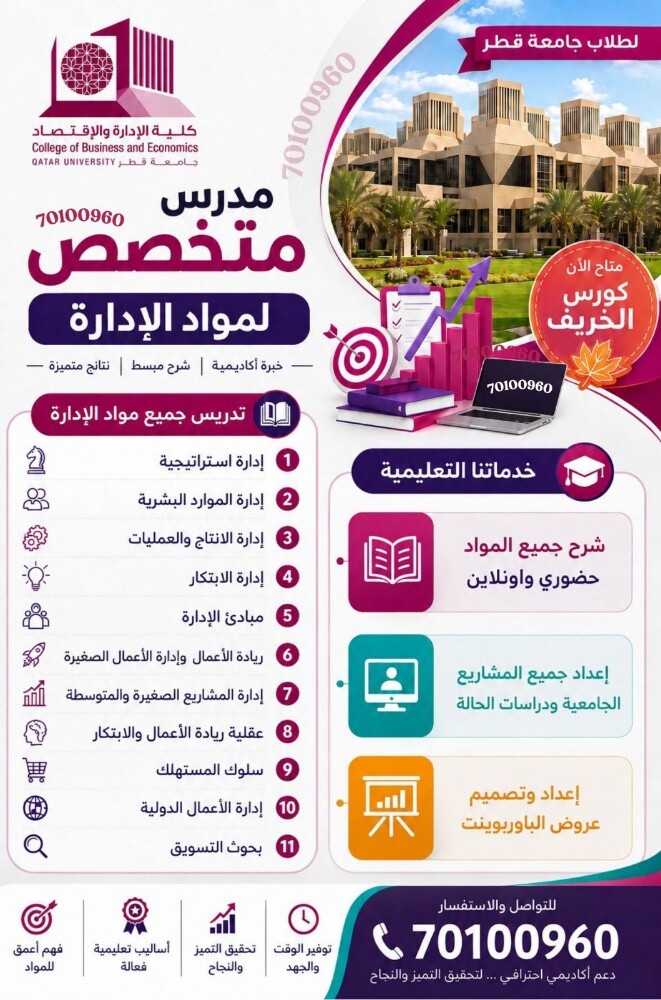 تخصص مواد كلية الادارة والاقتصاد - 1