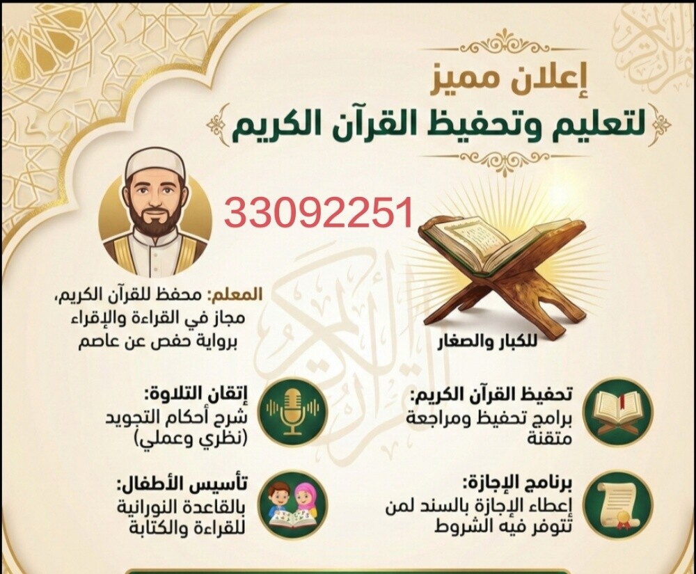 محفظ قرءان@معلم شرعيةجميع المراحل - 1