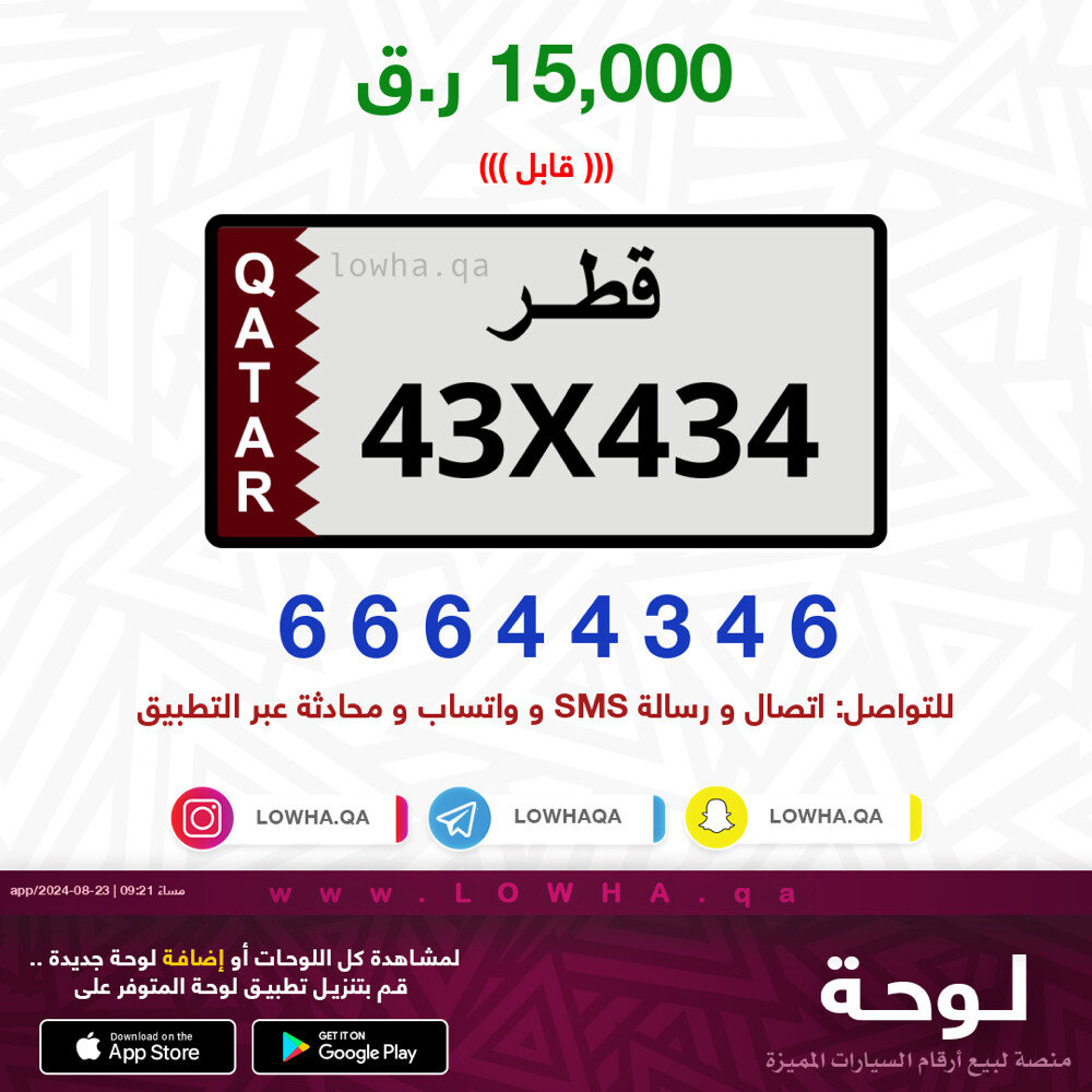 للبيع رقم سداسي  شبه ثنائي - 2