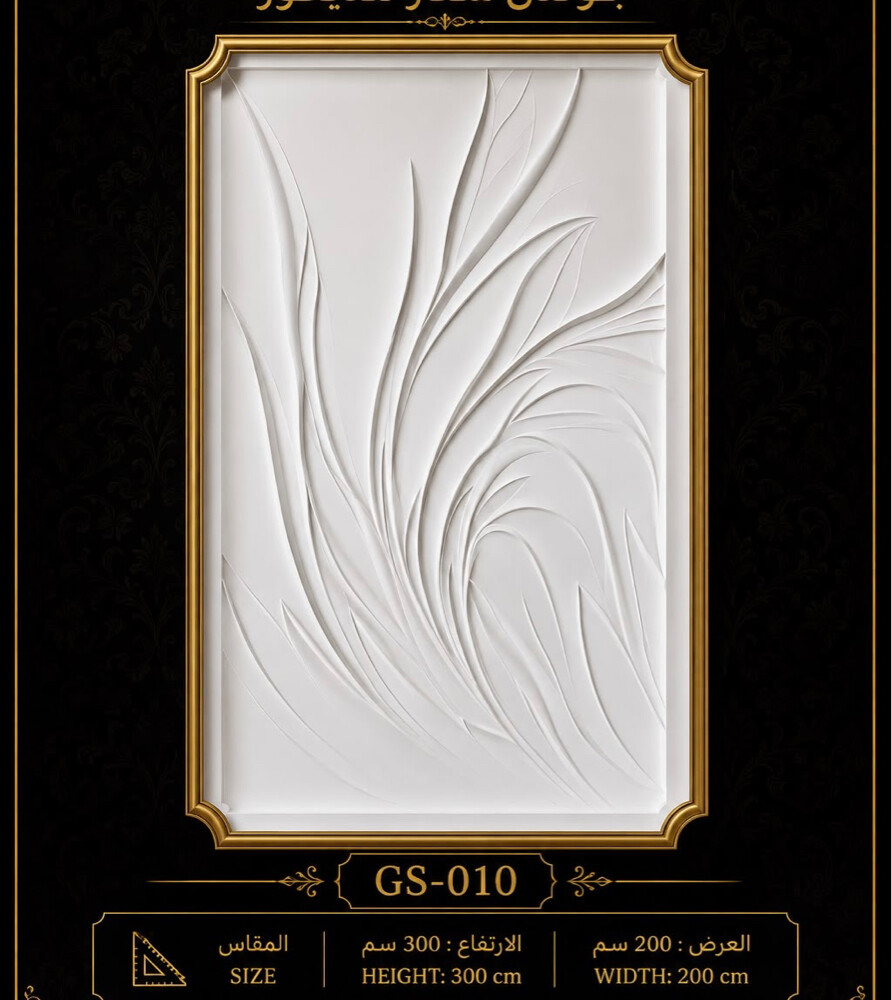 Islam decoration - 16