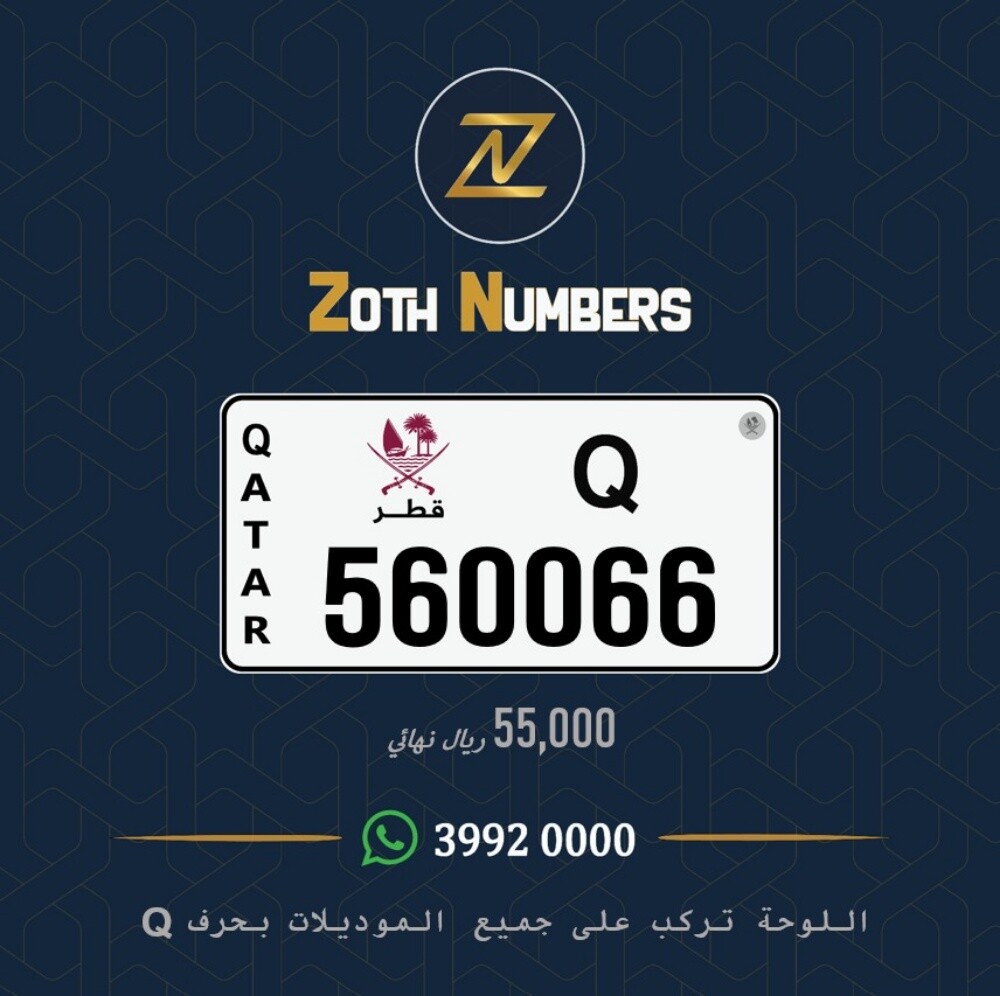 للبيع 560066 - 2