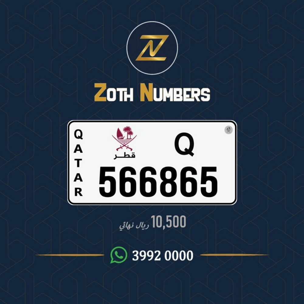 للبيع 566865 - 2