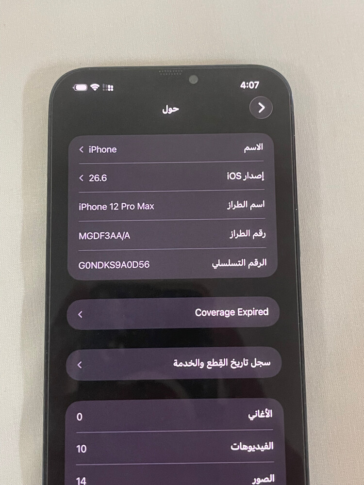 iPhone 12 Pro Max  - 4