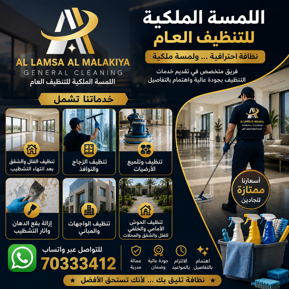 Cleaning services - 1