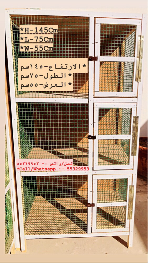 Cages - 14