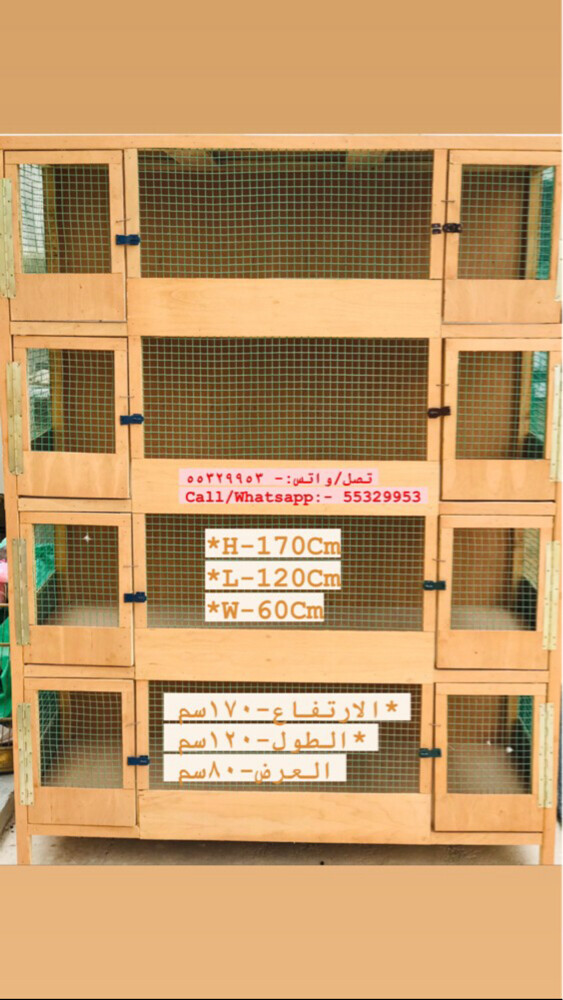Cages - 6