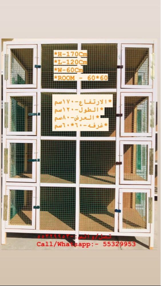 Cages - 2