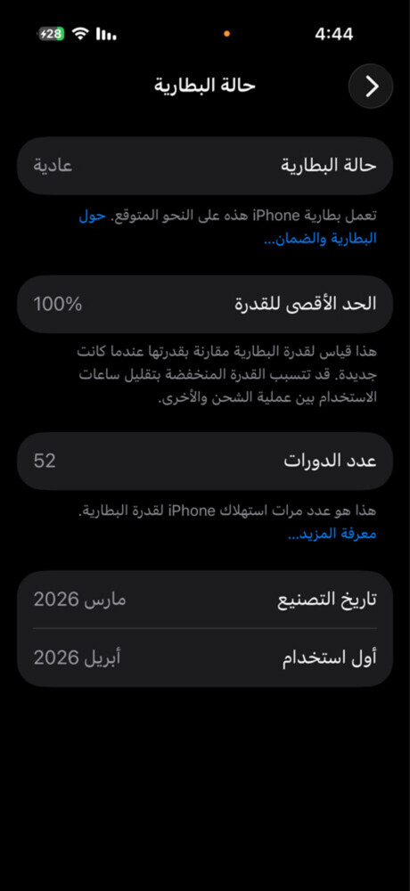 ايفون 17 - 2
