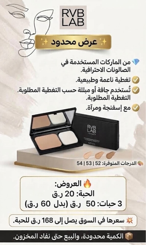 professional foundation RVB LAB - 1