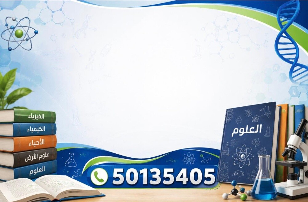 مدرسة علوم - 1