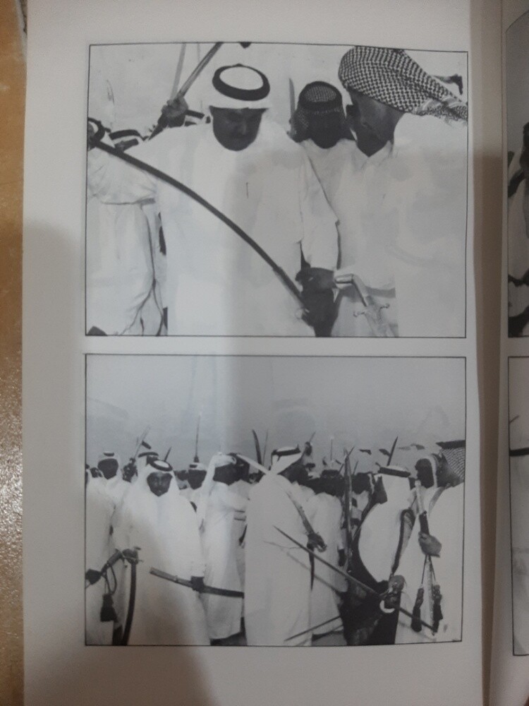 كتاب مهرجان الشيوخ لقبيلة آل مرة - 7