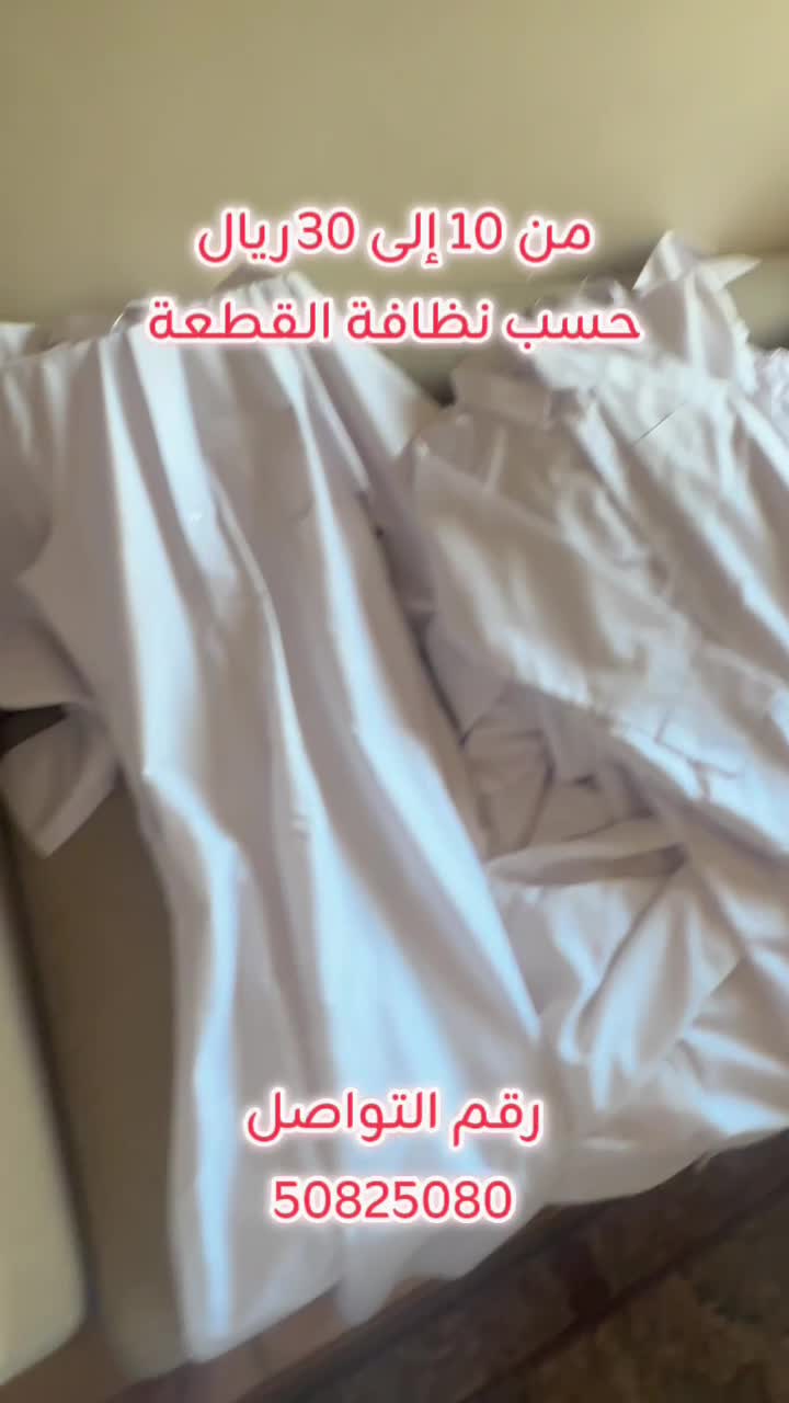 Qatar thobe  - 1