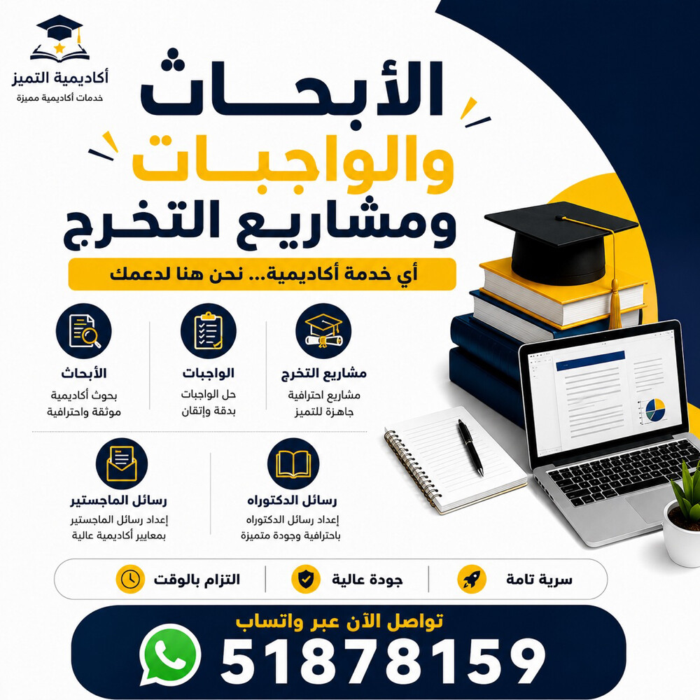 Research .:. Master’s ،،Theses - 1