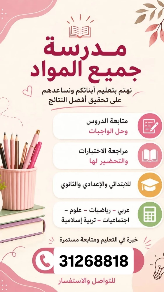 مدرسة لغة عربية - 1