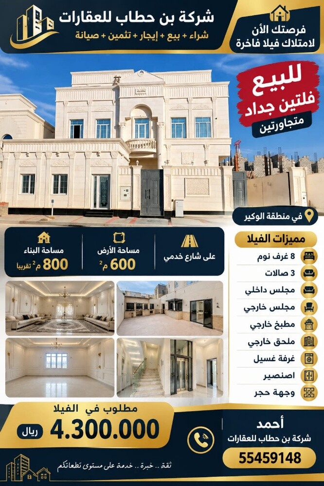 للبيع فلتين جداد خدمي بالوكير - 1