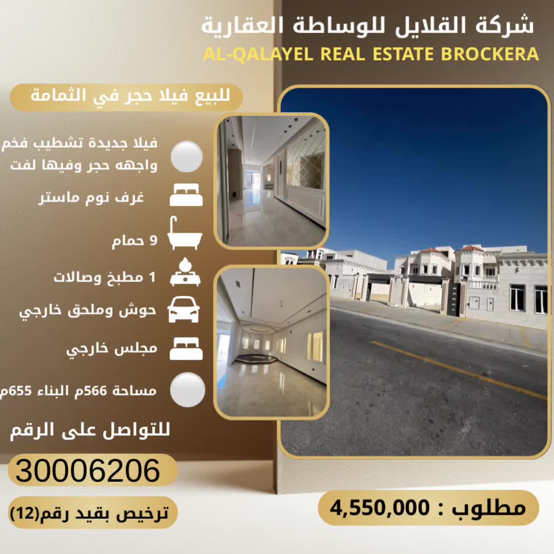 للبيع فلل راقية حجر في الثمامة - 1
