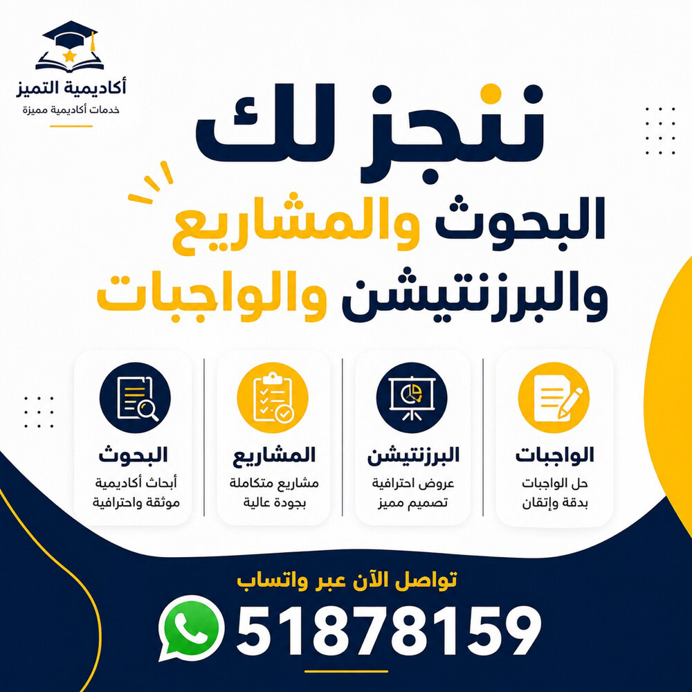 أبحاث،مشاريع،رسائل ماجستير  - 1
