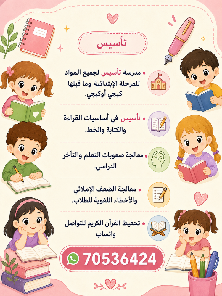 مدرسة جميع المواد للإبتدائ - 1