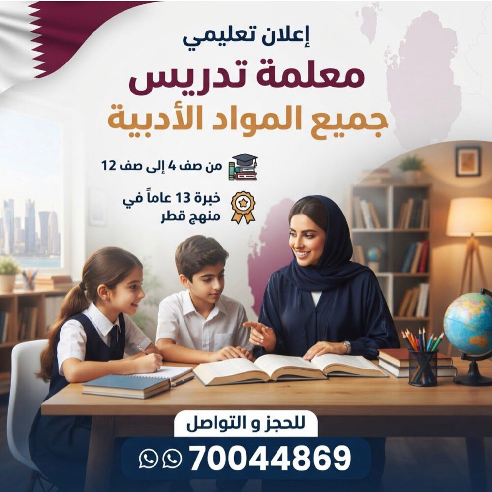 معلمة لغة عربية  - 1