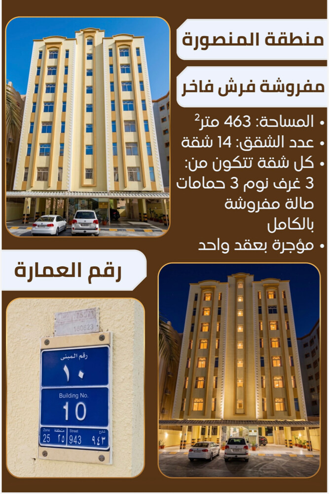 للبيع عماره في المنصوره مميزه - 1