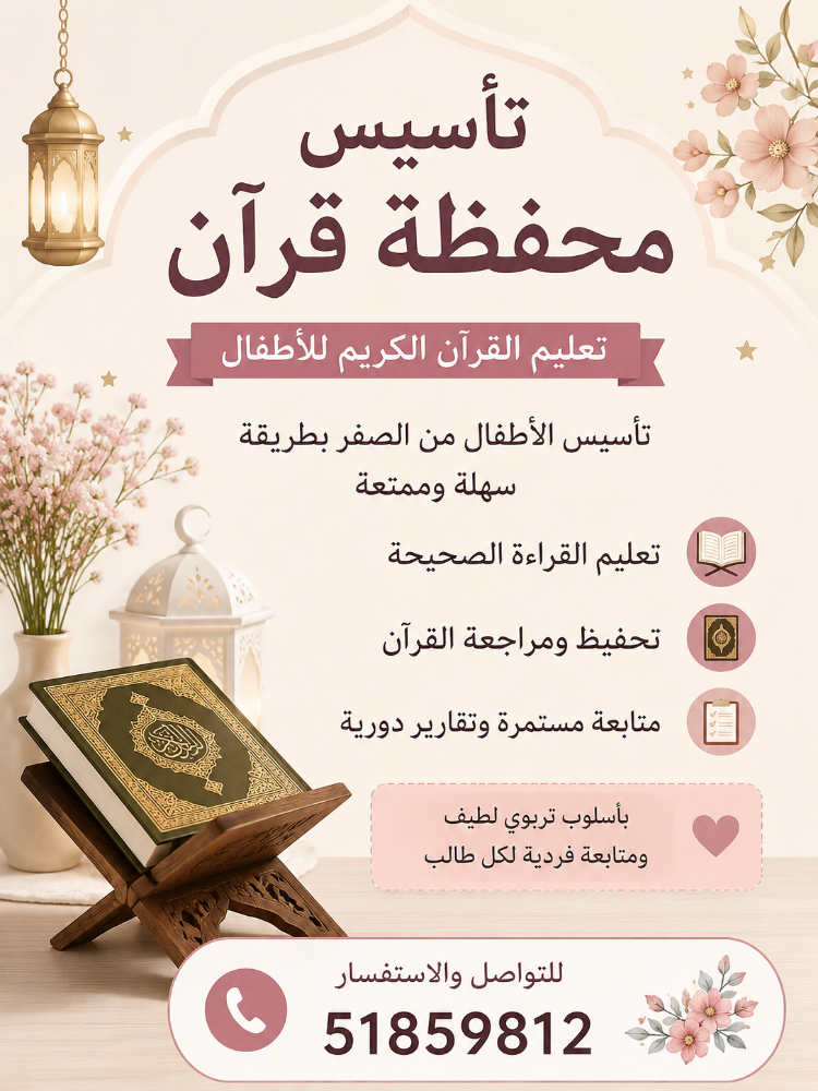 معلمة تأسيس - 1