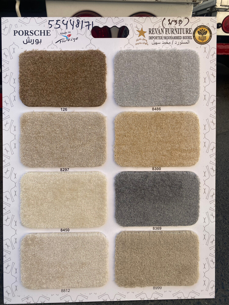 home carpet  - 3