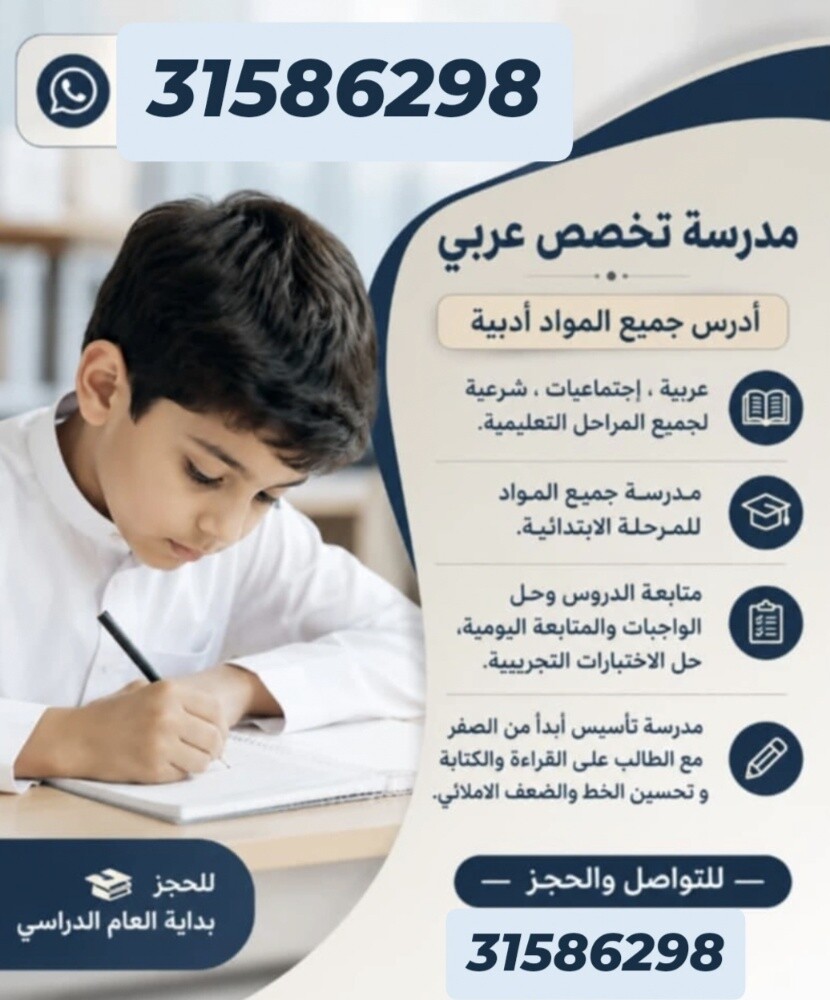 الاستاذة نسرين - 1