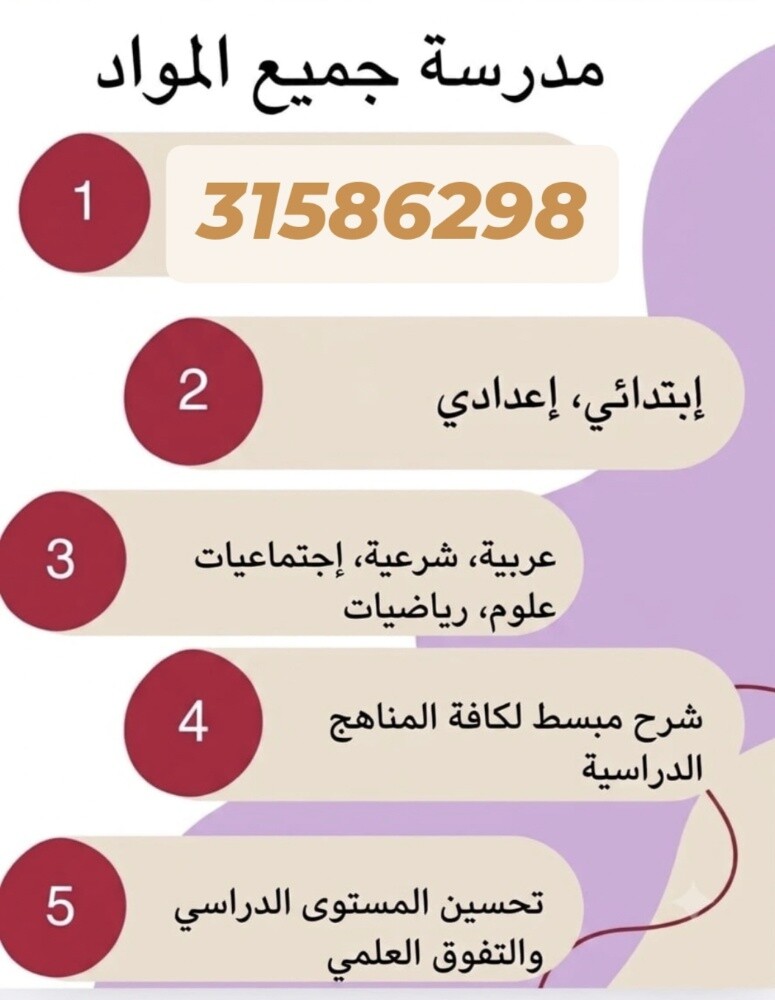 الاستاذة نسرين - 1