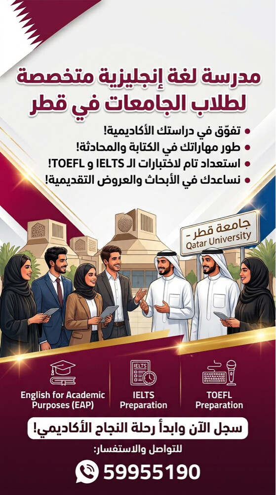 مدرسة لغة إنجليزية . - 1
