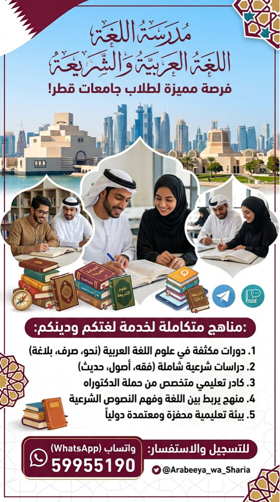 لغة عربية و شريعة. - 1