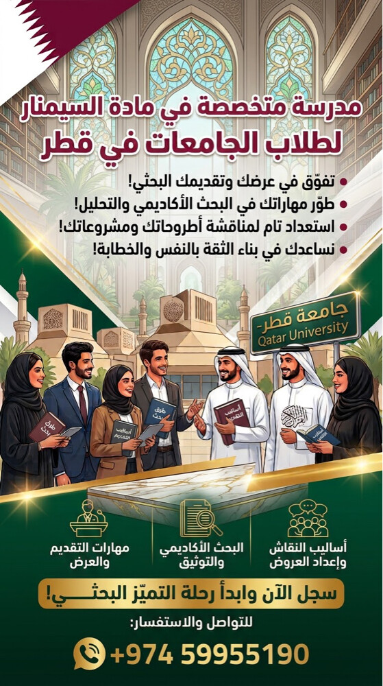 مدرسة مادة السيمنار. - 1