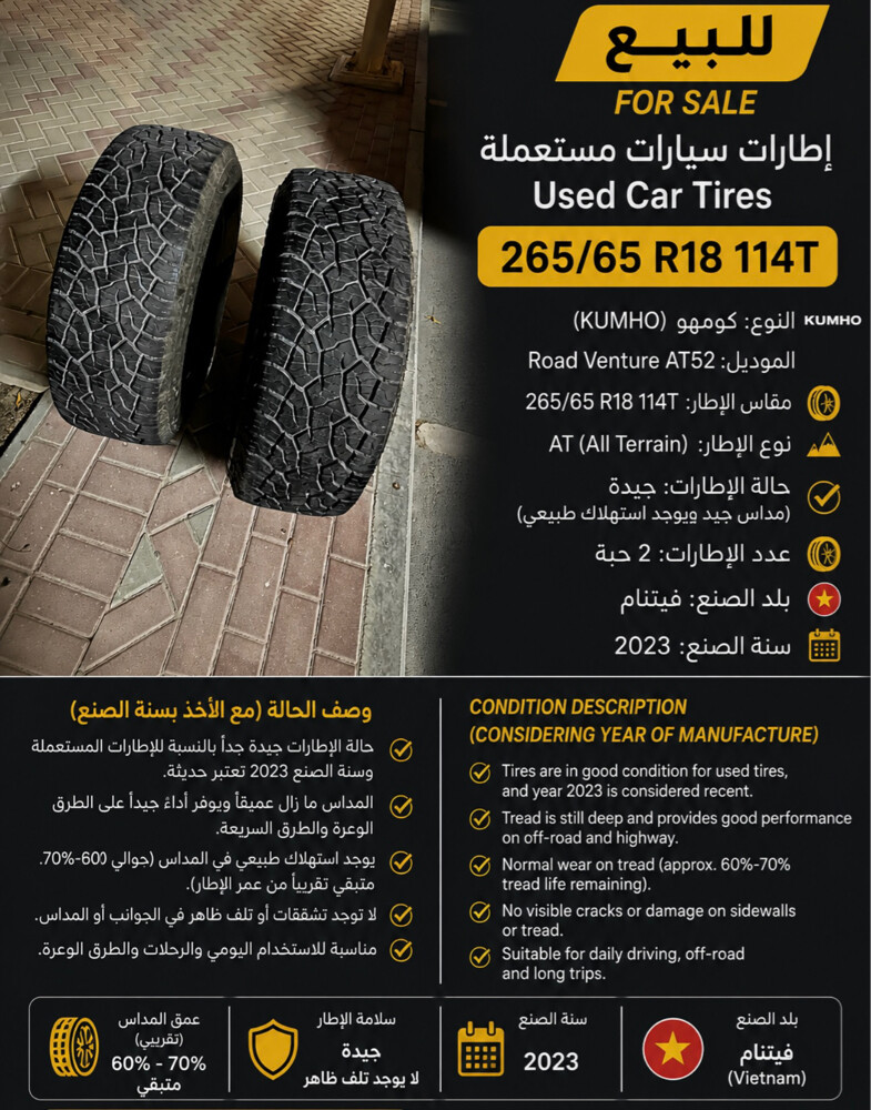 2 tyre - 1