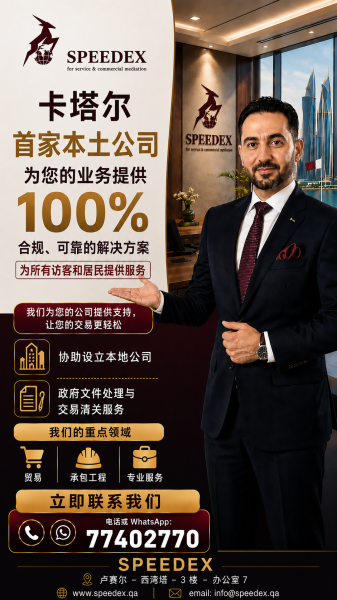 Company Formation 100% Foreign - 4