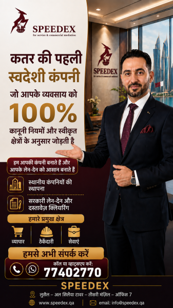 Company Formation 100% Foreign - 3