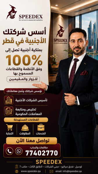 Company Formation 100% Foreign - 5