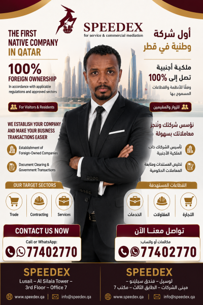Company Formation 100% Foreign - 1
