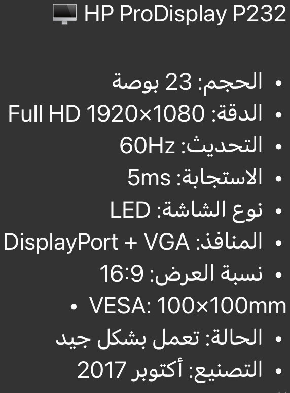 شاشة كومبيوتر  - 2