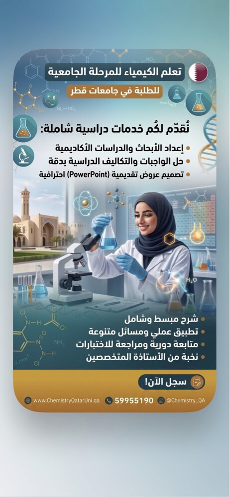 مدرسة كيمياء. - 1