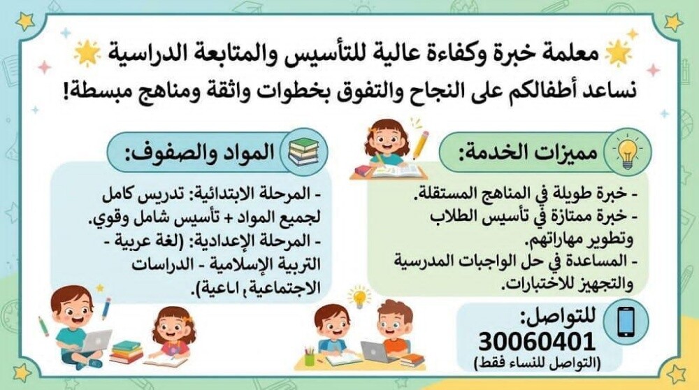 أم أنس - 1