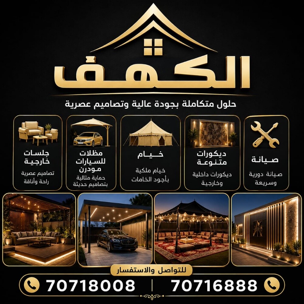 جلسات خارجية ومظلات - 1
