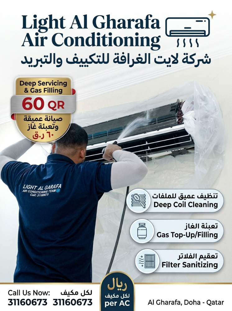 Light Al Gharafa Air conditioning - 8