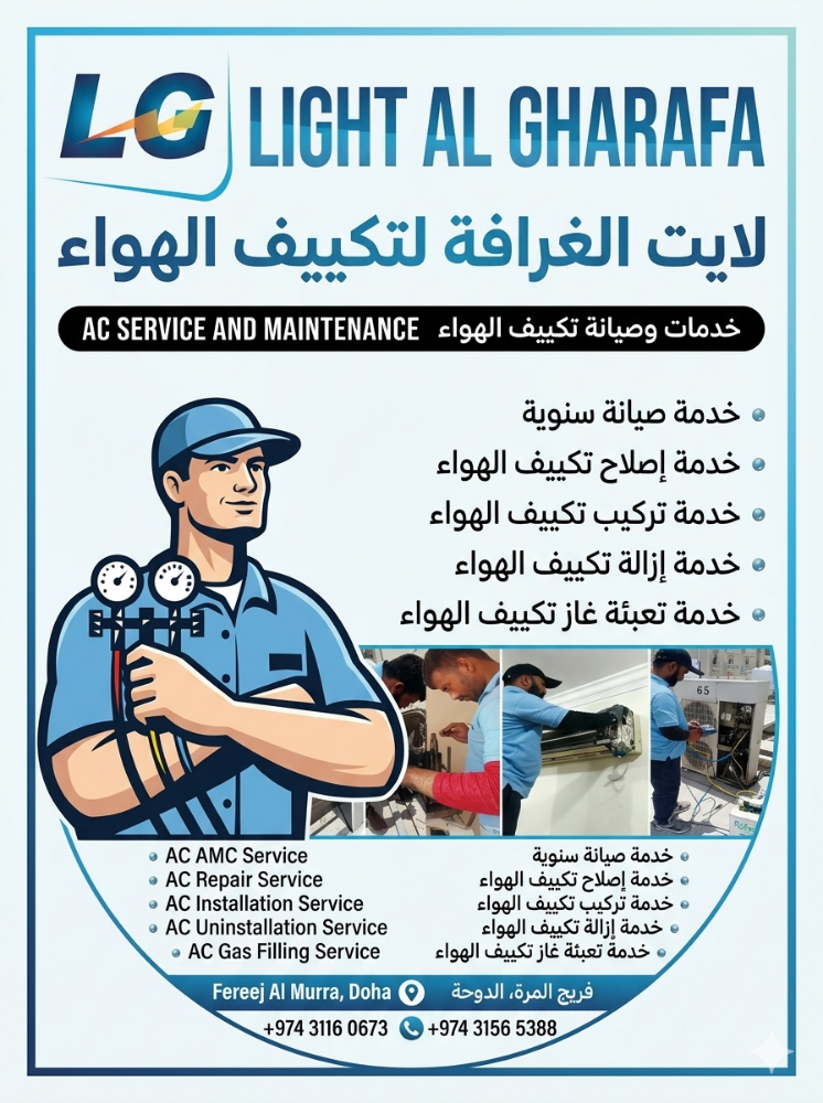 Light Al Gharafa Air conditioning - 5