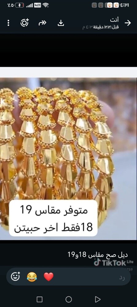 غوايش مطليه عيارا21ضمان سنه - 1