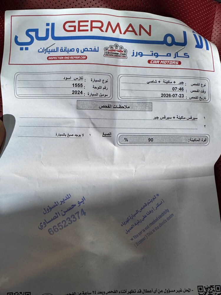 لكزس اف سبورت 2024 اسود - 15