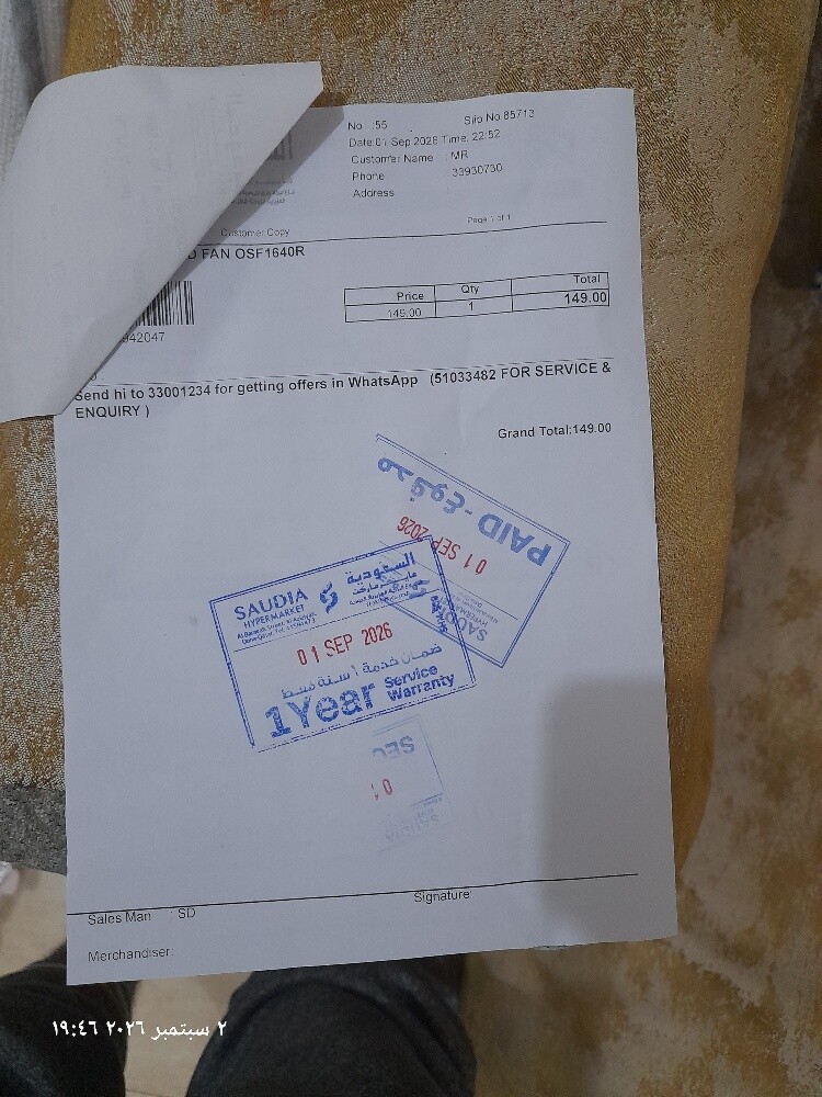 مروحة عامدية - 2