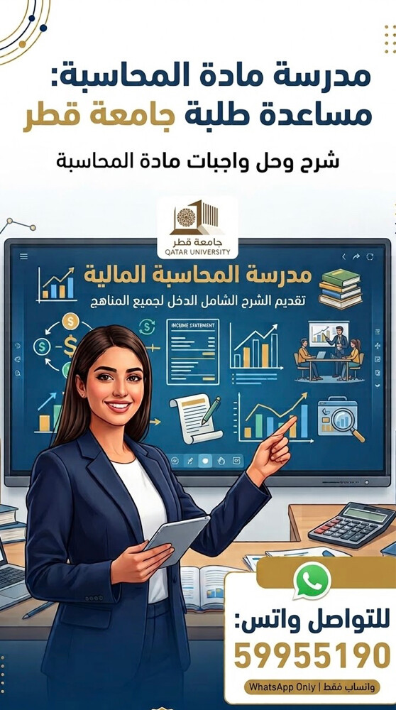 محاسبة. - 1