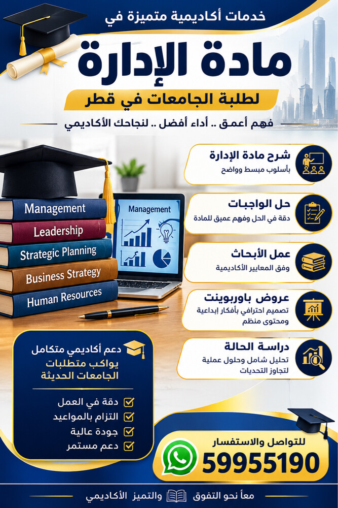 مدرسة إدارة . - 1