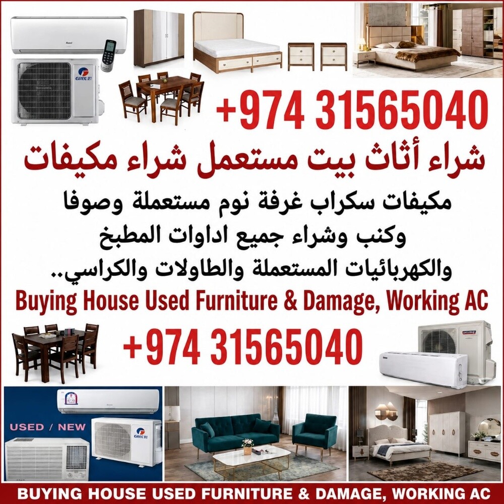 شراء أثاث بيت مستعمل شراءشراء غسا - 1
