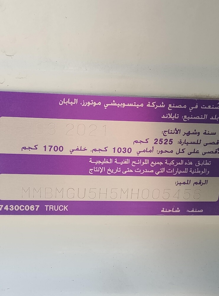 بيك اب ال 200 ميتسوبيشي 2021 - 6